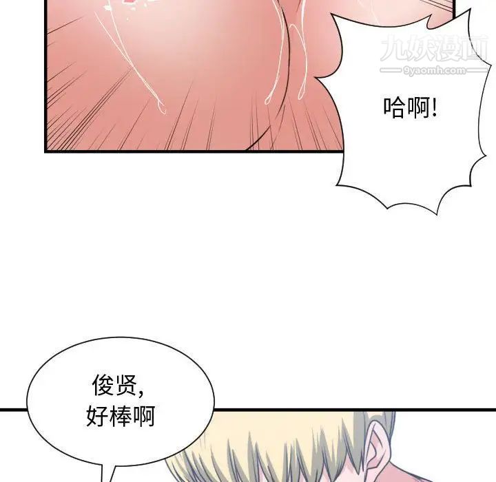 有什么了不起的!第40话
