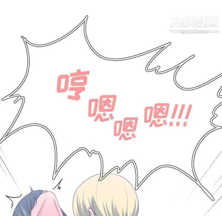 有什么了不起的!第40话