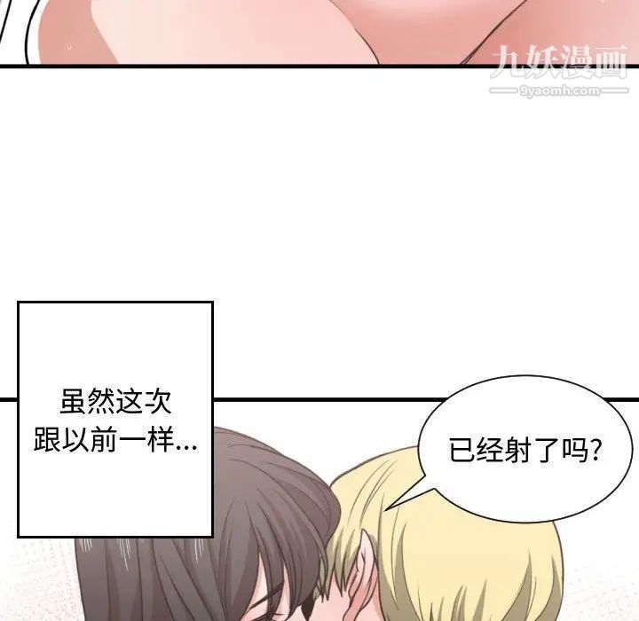 有什么了不起的!第40话