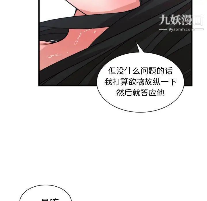 有什么了不起的!第40话