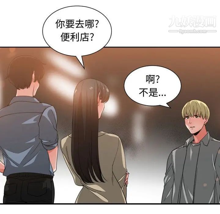 有什么了不起的!第43话