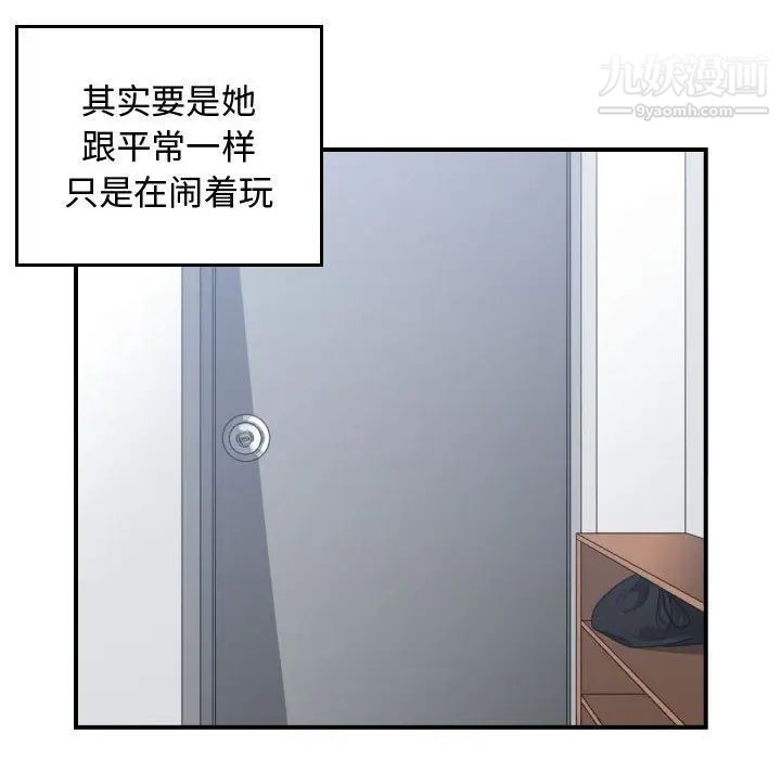 有什么了不起的!第43话