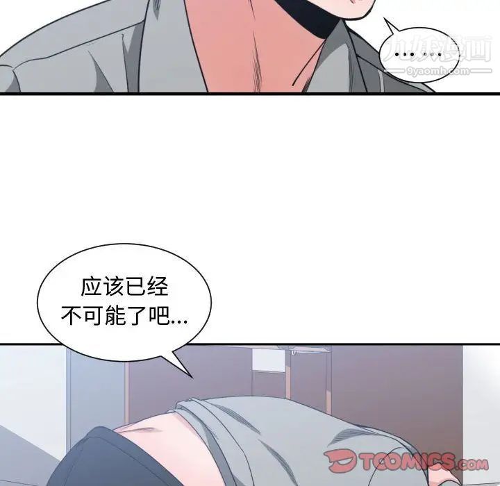 有什么了不起的!第43话