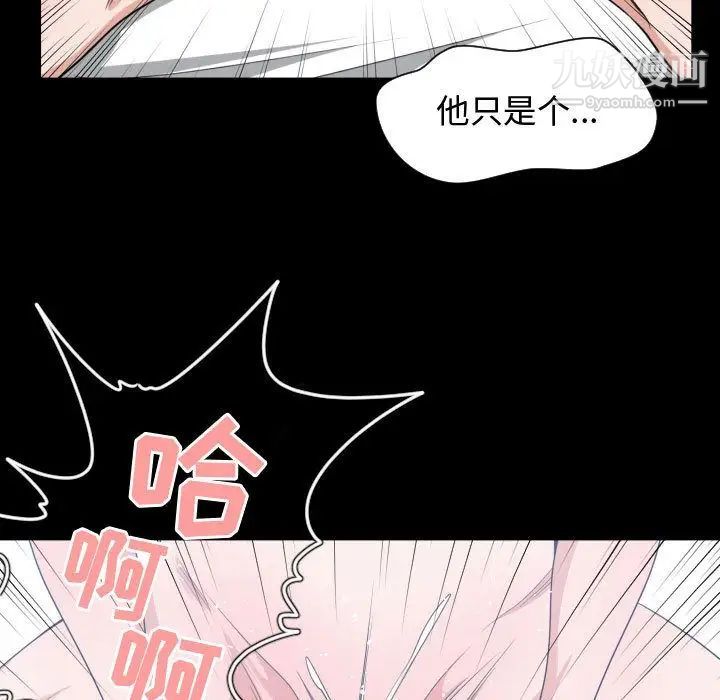 有什么了不起的!第43话