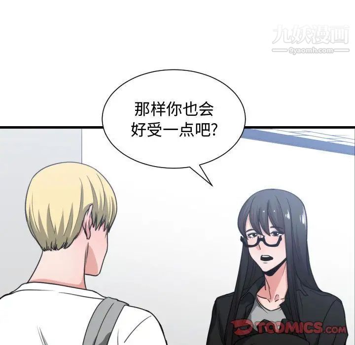 有什么了不起的!第43话