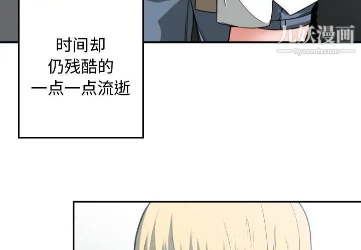 有什么了不起的!第44话