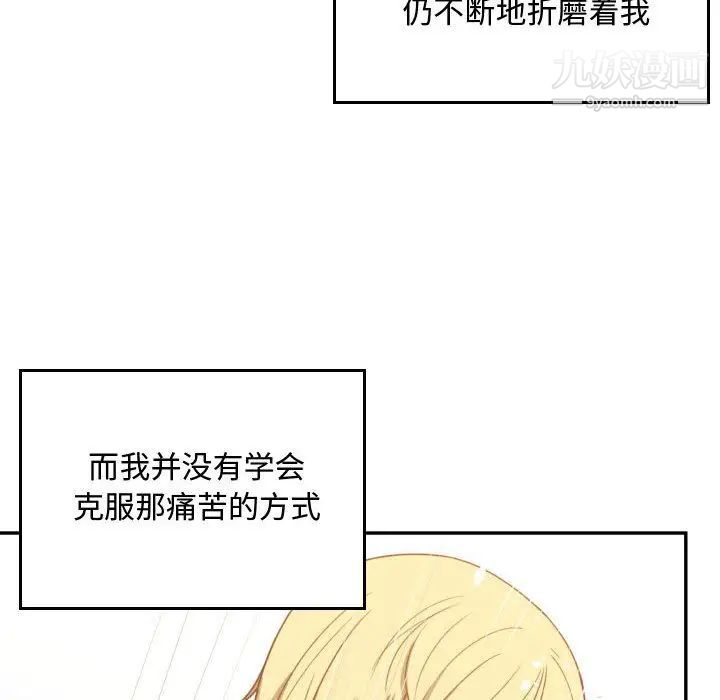 有什么了不起的!第44话