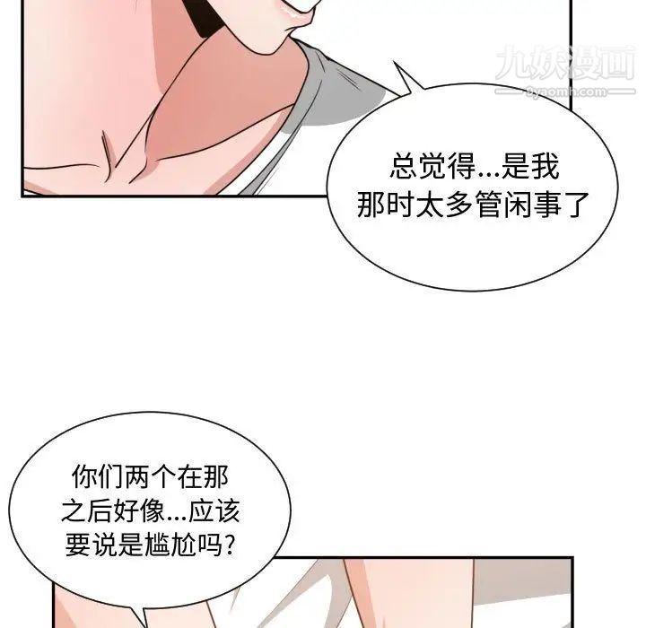 有什么了不起的!第44话