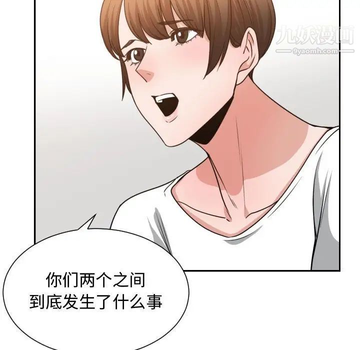 有什么了不起的!第44话