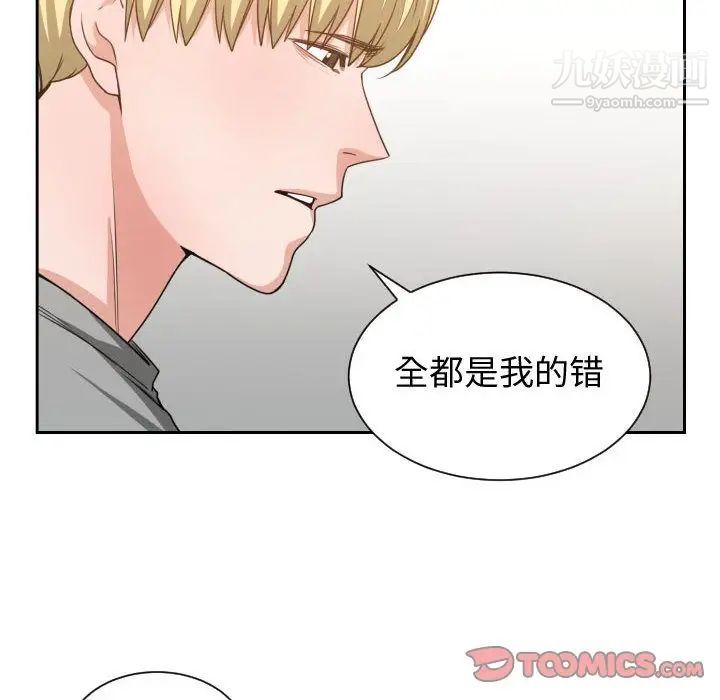 有什么了不起的!第44话