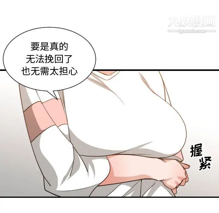 有什么了不起的!第44话