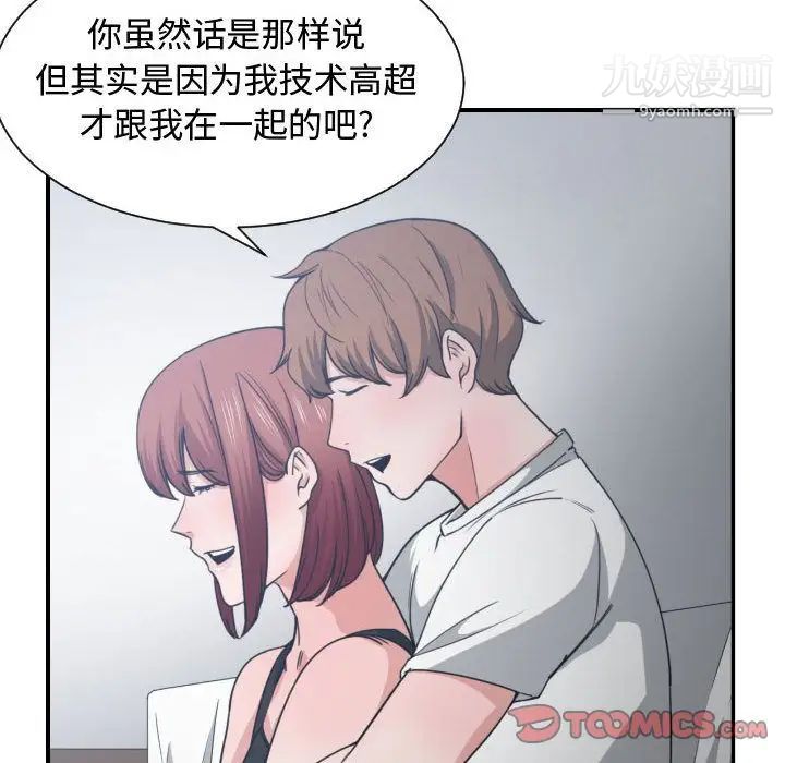 有什么了不起的!第45话