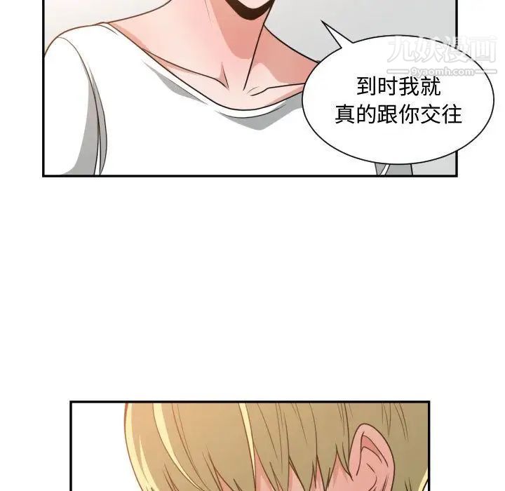 有什么了不起的!第45话