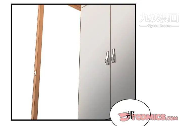 有什么了不起的!第46话
