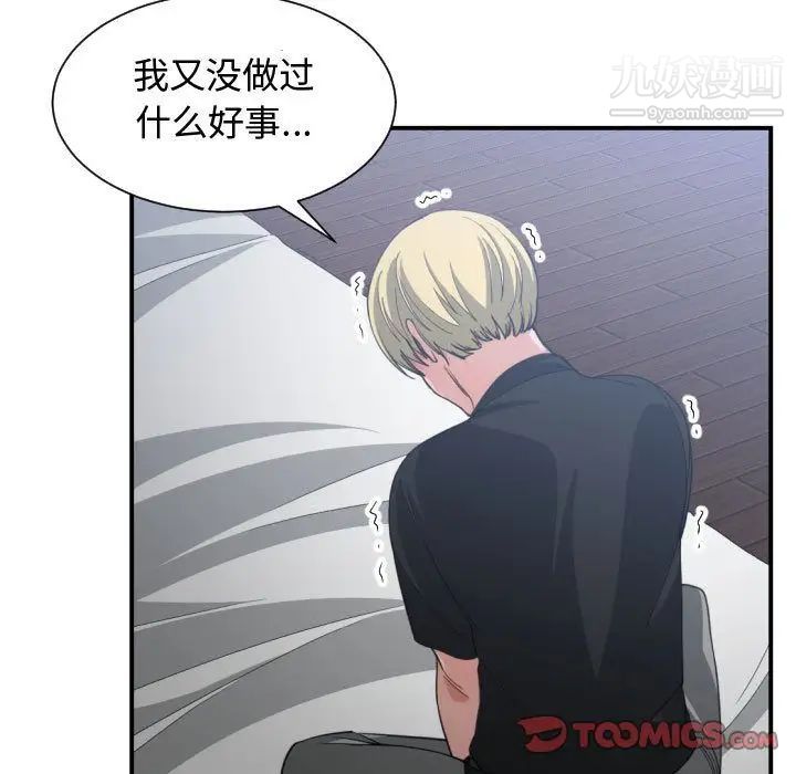 有什么了不起的!第46话