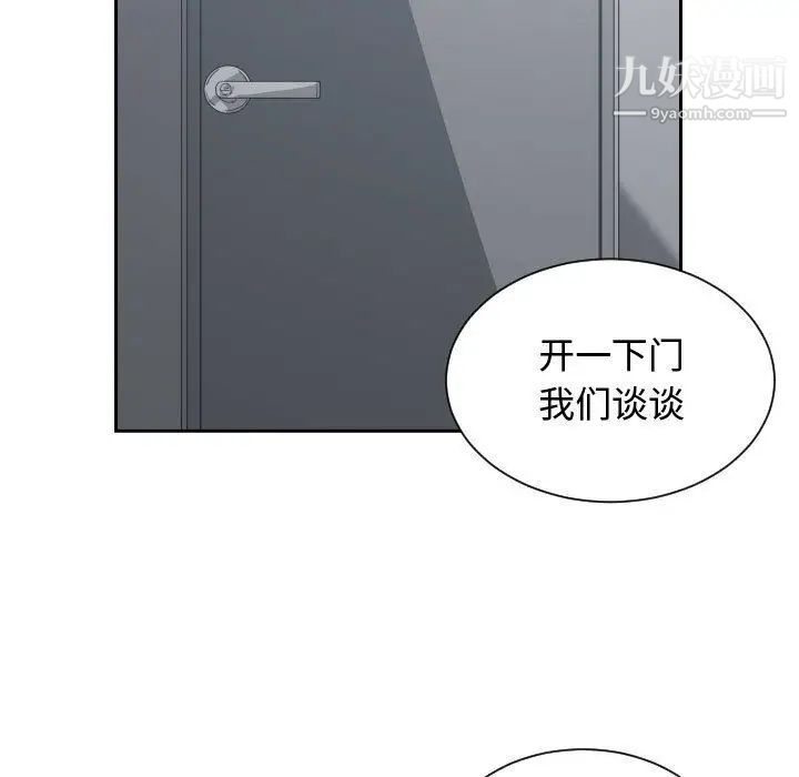 有什么了不起的!第46话