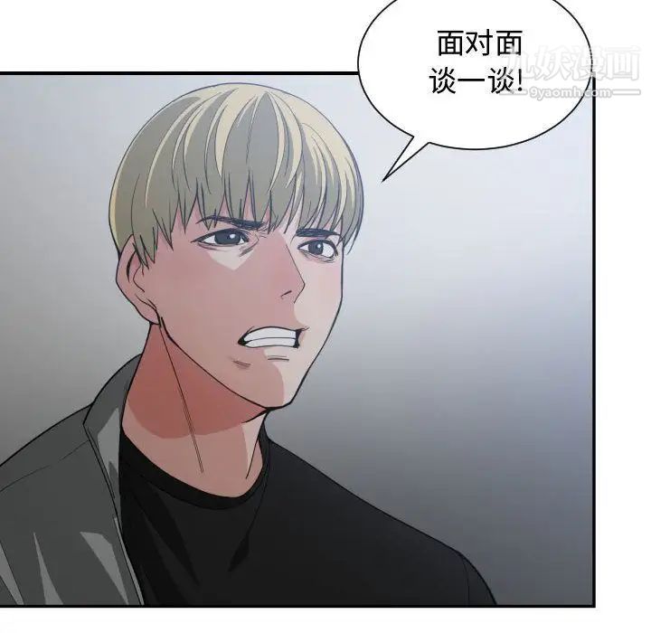 有什么了不起的!第46话
