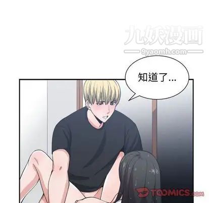 有什么了不起的!第48话