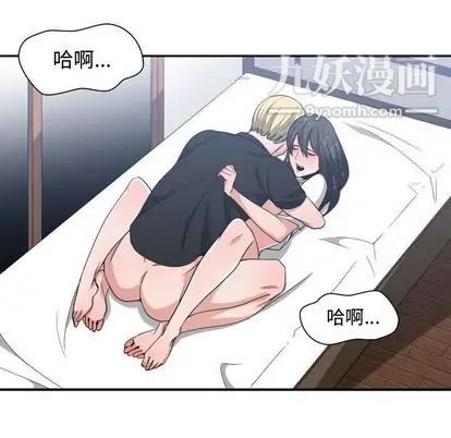 有什么了不起的!第48话
