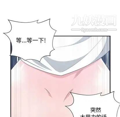 有什么了不起的!第48话