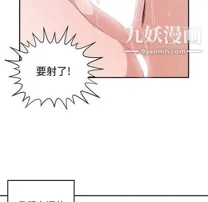有什么了不起的!第48话