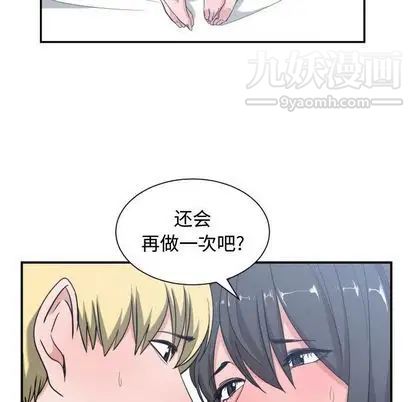 有什么了不起的!第48话
