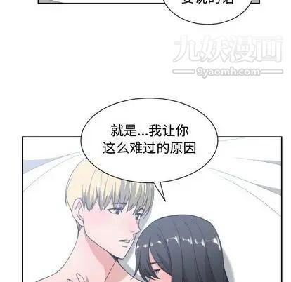 有什么了不起的!第48话