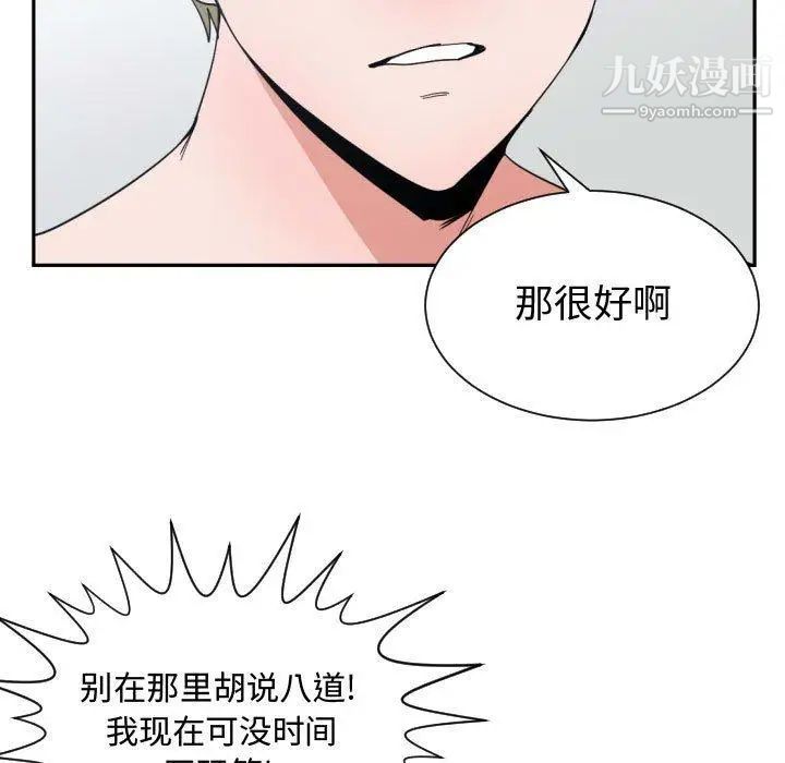 有什么了不起的!第50话-最终话(完结)
