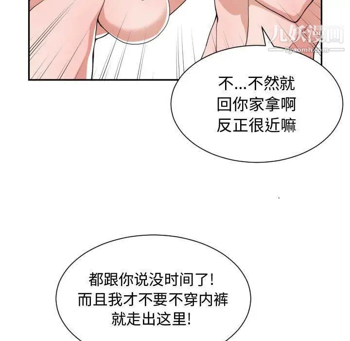 有什么了不起的!第50话-最终话(完结)