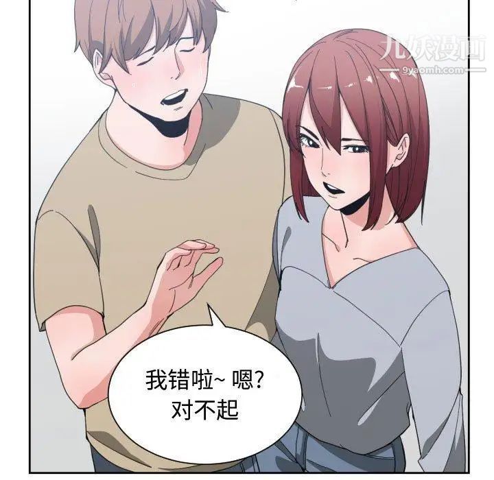 有什么了不起的!第50话-最终话(完结)