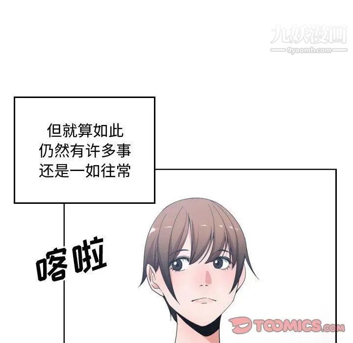 有什么了不起的!第50话-最终话(完结)