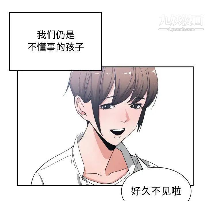有什么了不起的!第50话-最终话(完结)