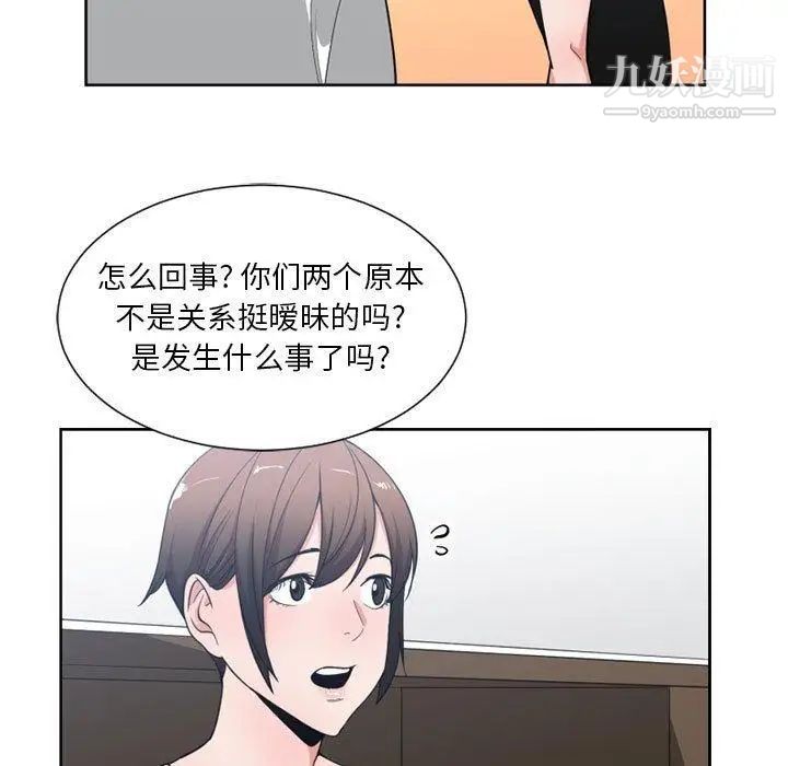 有什么了不起的!第50话-最终话(完结)