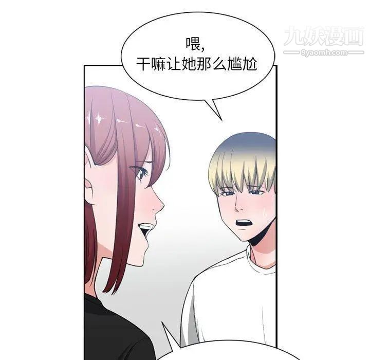 有什么了不起的!第50话-最终话(完结)