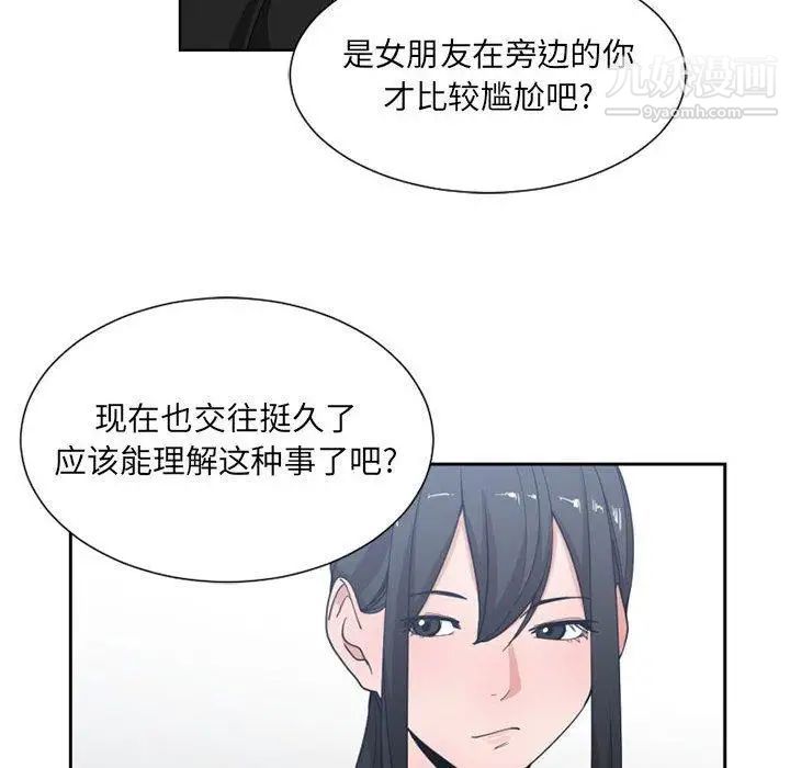 有什么了不起的!第50话-最终话(完结)