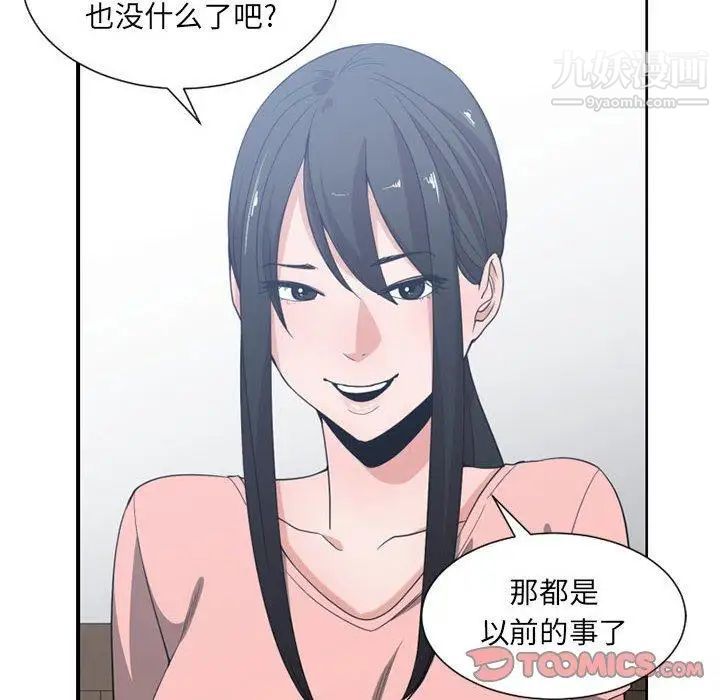 有什么了不起的!第50话-最终话(完结)