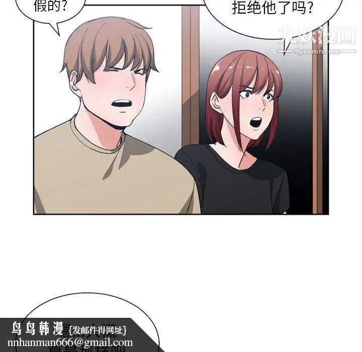 有什么了不起的!第50话-最终话(完结)