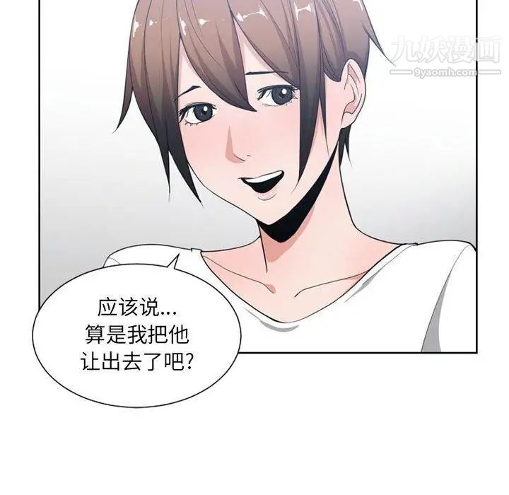 有什么了不起的!第50话-最终话(完结)