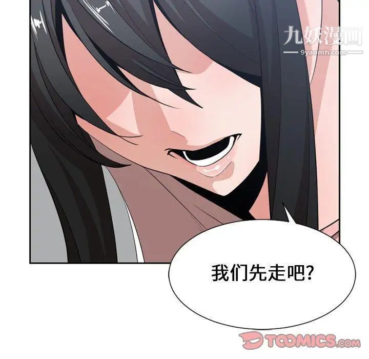 有什么了不起的!第50话-最终话(完结)