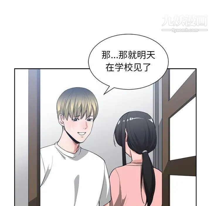 有什么了不起的!第50话-最终话(完结)