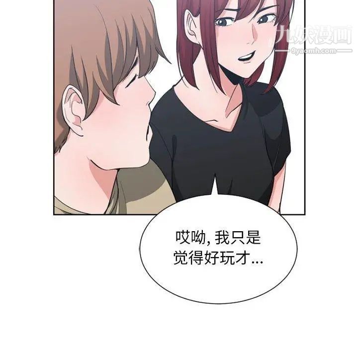 有什么了不起的!第50话-最终话(完结)