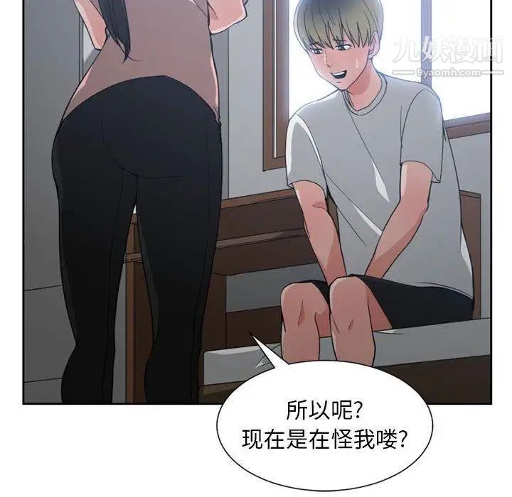 有什么了不起的!第50话-最终话(完结)