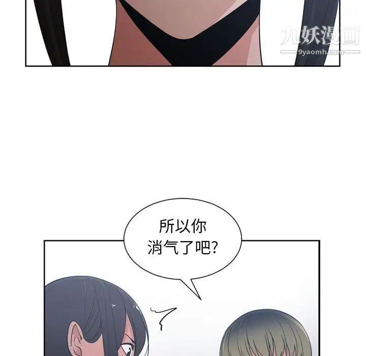 有什么了不起的!第50话-最终话(完结)