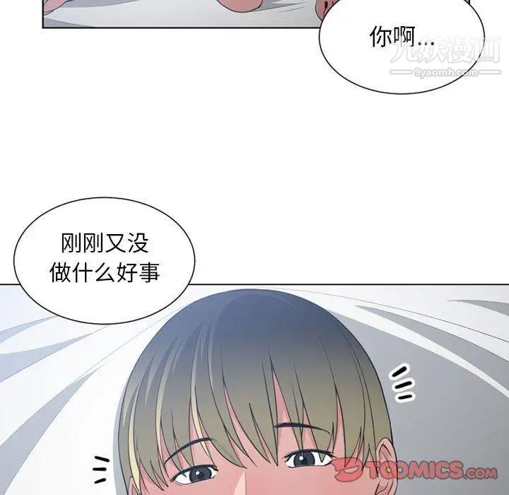 有什么了不起的!第50话-最终话(完结)