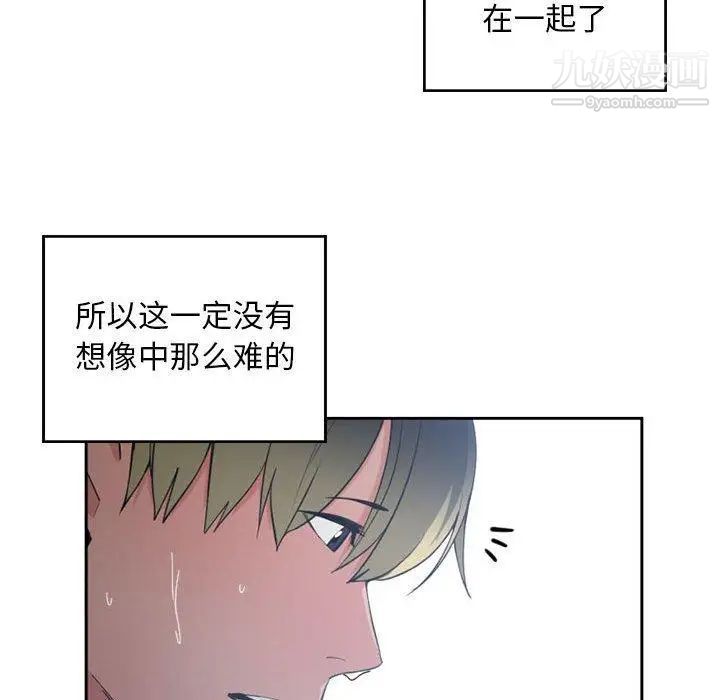 有什么了不起的!第50话-最终话(完结)