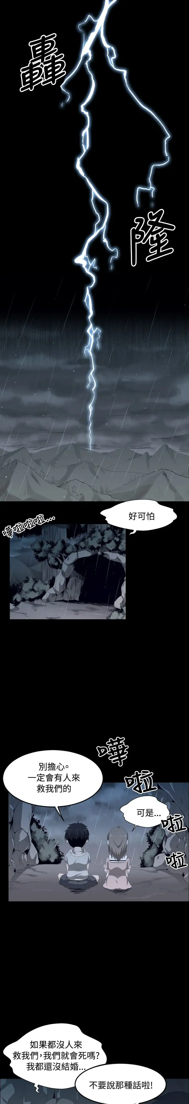 不是蘿莉控 - 第1话1.jpg,不是蘿莉控 - 第1话1,不是蘿莉控 - 第1话