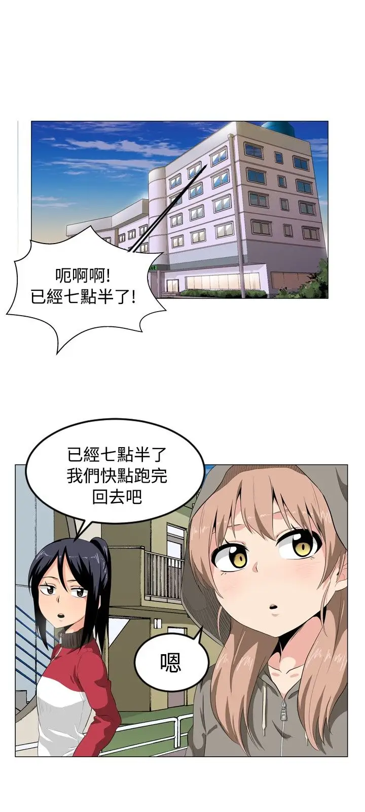 不是蘿莉控 - 第1话6.jpg,不是蘿莉控 - 第1话6,不是蘿莉控 - 第1话