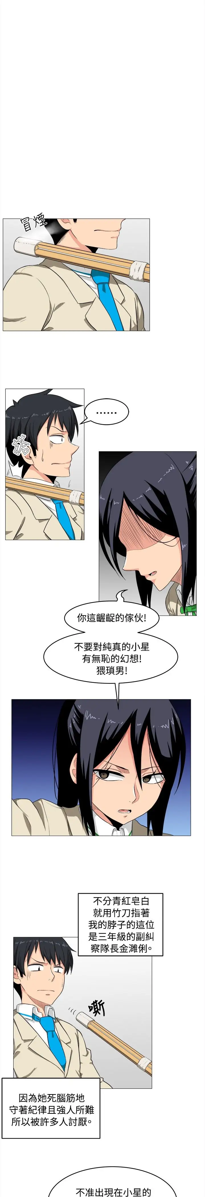 不是萝莉控第2话