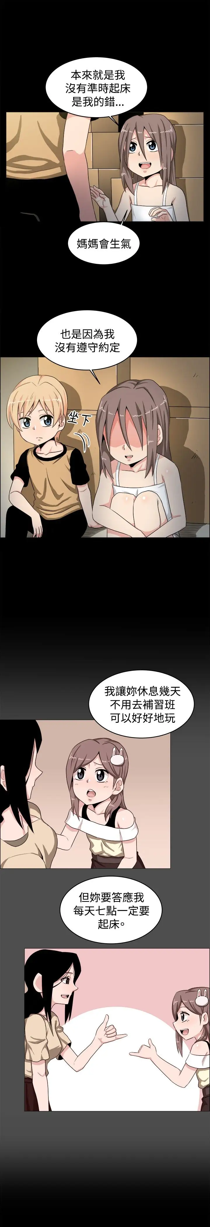 不是萝莉控第19话