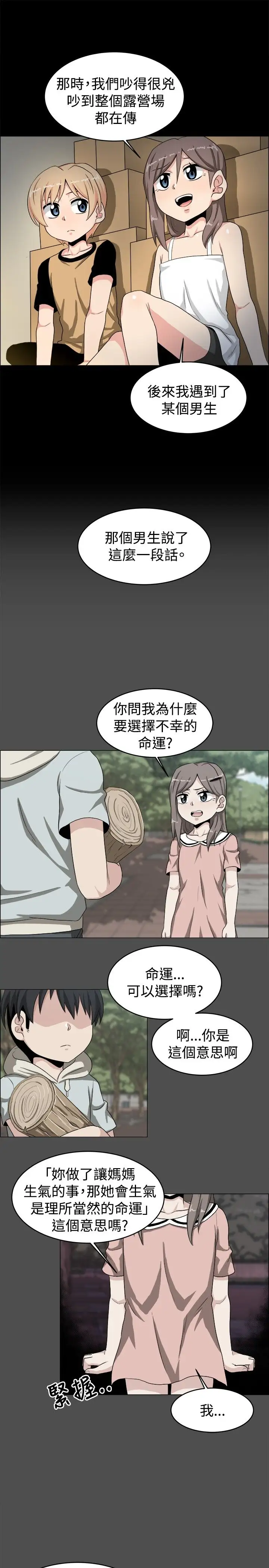 不是萝莉控第19话